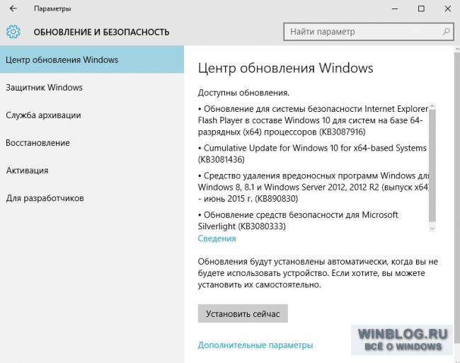 Windows 10 получила второе крупное обновление