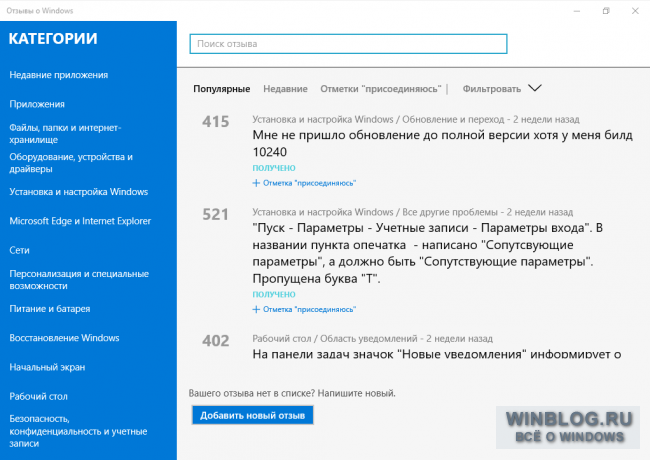 Windows 10 скоро снова будут тестировать