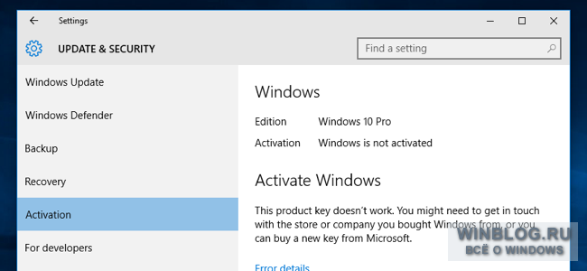 Как воспользоваться бесплатной лицензией на Windows 10 после смены конфигурации ПК