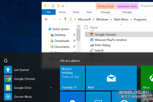 Как добавлять и группировать ярлыки в списке «Все приложения» в Windows 10