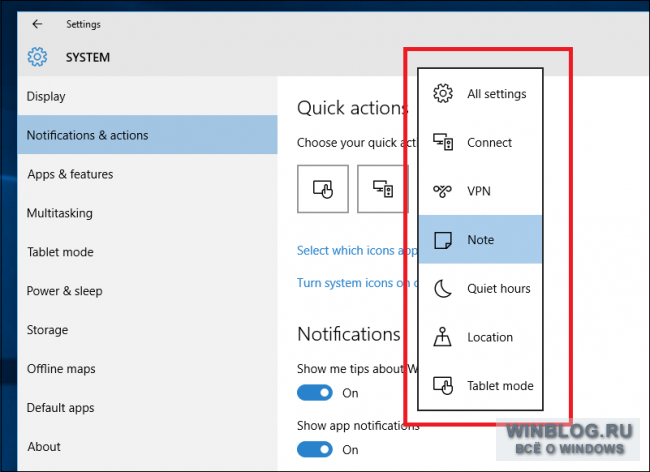 Как добавить в Центре уведомления Windows 10 свои кнопки быстрых действий