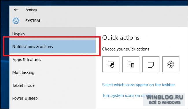 Как добавить в Центре уведомления Windows 10 свои кнопки быстрых действий