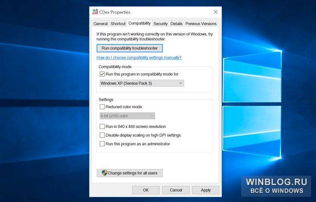 Как запускать старые программы в Windows 10
