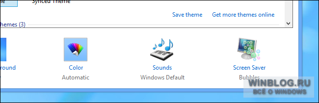 Как настроить автоматический запуск заставки при блокировке Windows