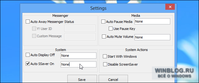 Как настроить автоматический запуск заставки при блокировке Windows