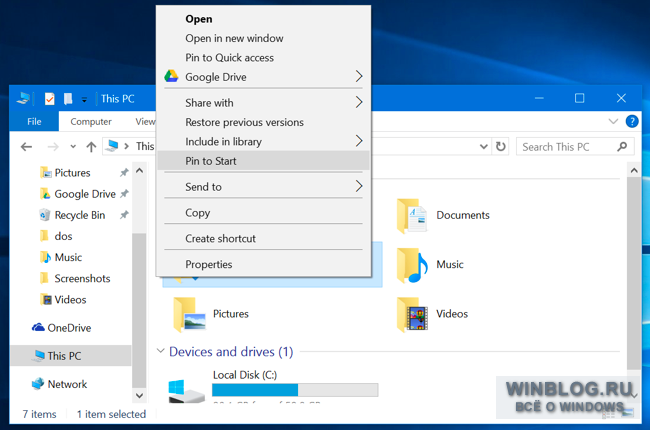 Как закреплять папки, сайты, настройки, заметки и многое другое в меню «Пуск» Windows 10