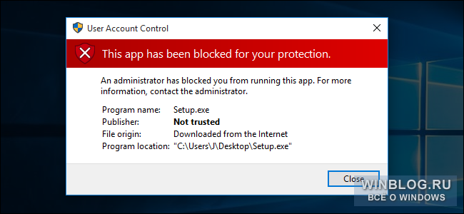 Как обойти блокировку при установке приложений в Windows 10
