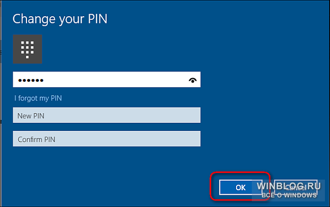 Как защитить учетную запись в Windows 10 ПИН-кодом