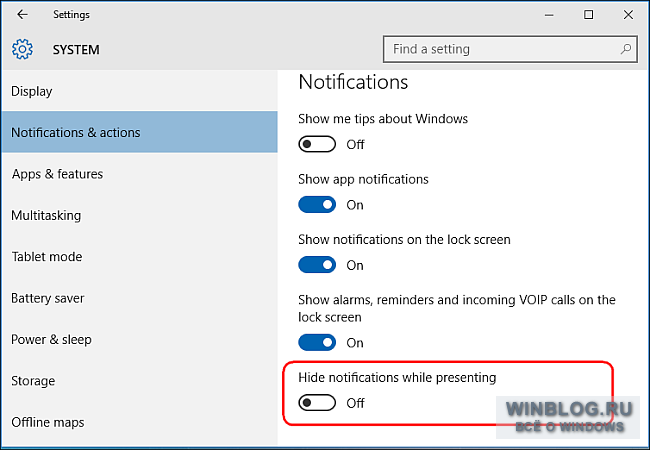 Как настроить режим «Не беспокоить» в Windows 10