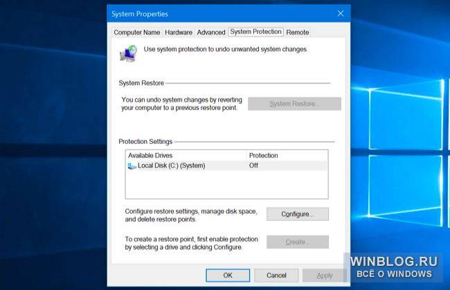 Как включить восстановление системы в Windows 10