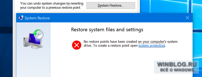 Как включить восстановление системы в Windows 10