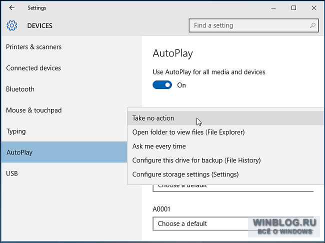 Как включить, отключить и настроить автозапуск в Windows 10