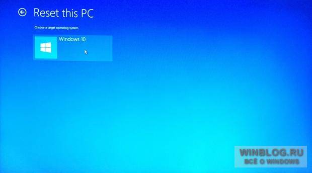 Восстановление исходного состояния Windows 10 с удалением данных