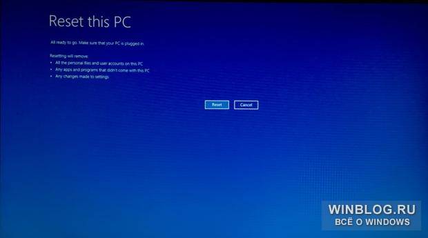 Восстановление исходного состояния Windows 10 с удалением данных