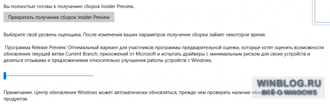 Релизные обновления к Windows 10 будут тестировать