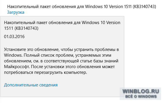 Windows 10 сделали стабильнее