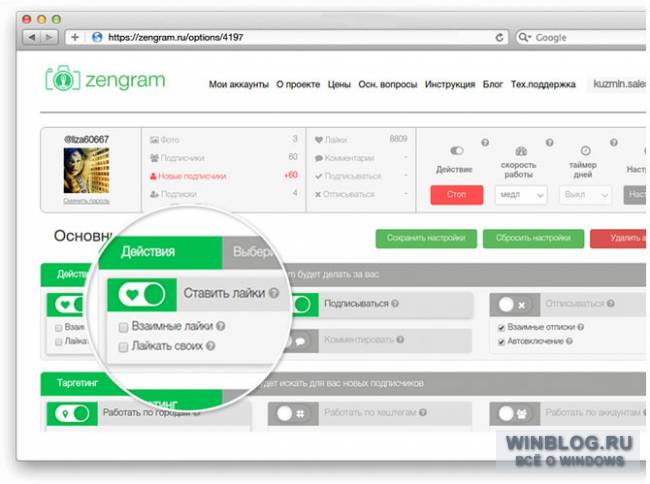 Zengram поможет вам быстро и просто раскрутить свой профиль в Инстаграм