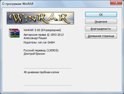 Обзор архиватора WinRAR