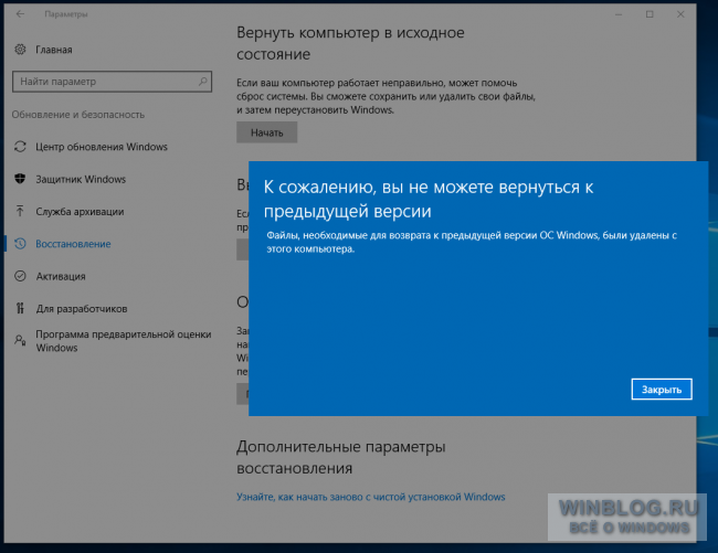 Отказаться от Windows 10 теперь можно лишь в течение 10 дней