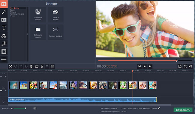 Обзор Movavi Video Editor