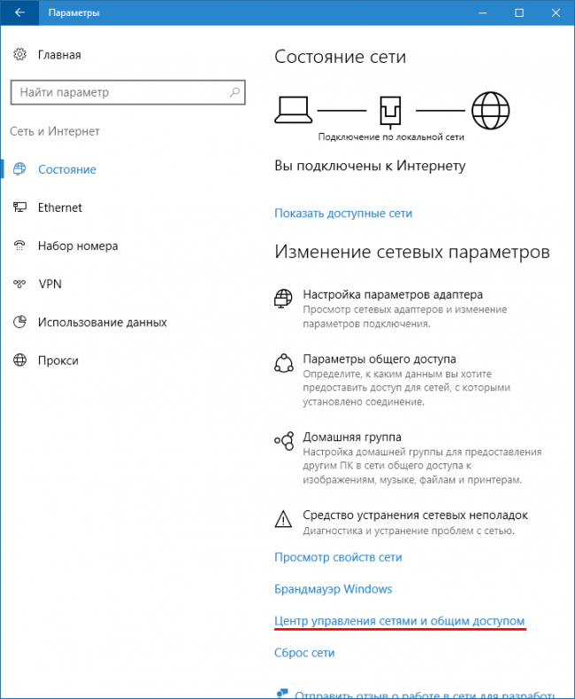 Создание точки доступа Wi-Fi