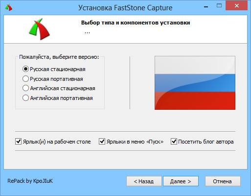 Обзор программы FastStone Capture