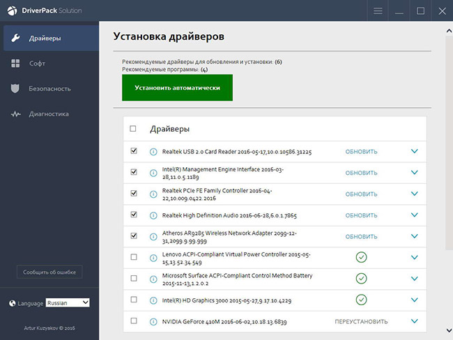 Обзор DriverPack Solution