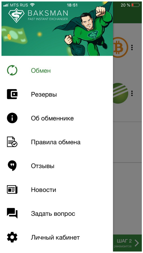 Покупаете биткоины? Baksman - один из лучших вариантов для покупки криптовалют.