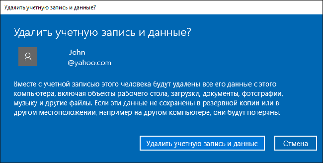 Microsoft уничтожает аккаунты стирает личные данные