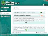 Выход новой версии программы NeoSpy