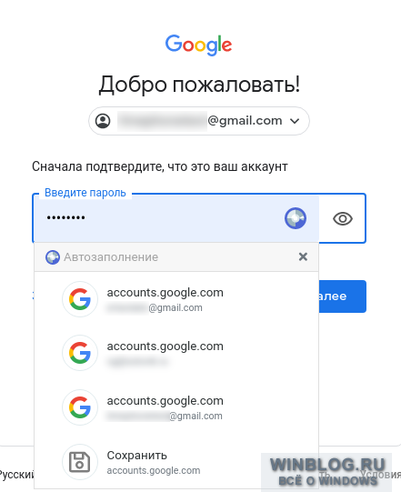 Запоминать не нужно: удобный сервис для хранения паролей