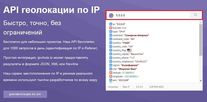 Как получить необходимые данные о посетителе сайта по IP?