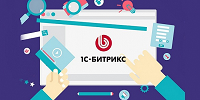 Всегда актуально: готовые проекты на Битрикс