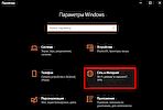 Как настроить прокси-сервер на Windows 10: пошаговая инструкция