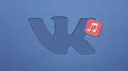 Скачивание музыки с Вконтакте: самые простые и быстрые способы