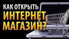 Автоматизация интернет-магазина. Обзор полезных сервисов.