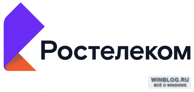 Ростелеком