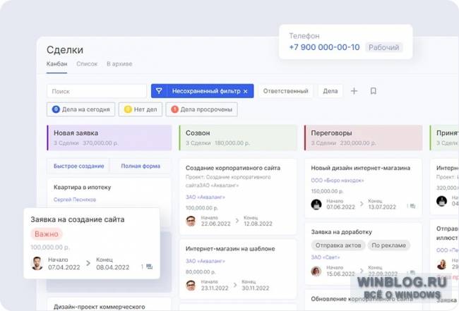 CRM для компании