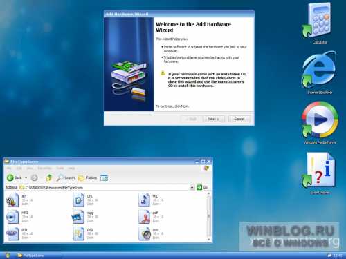 XPize 4.6 Beta 2 - изменение внешнего вида Windows