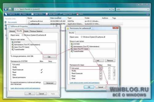 Установка файловых разрешений в Windows Vista.