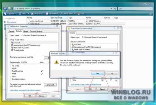 Установка файловых разрешений в Windows Vista.