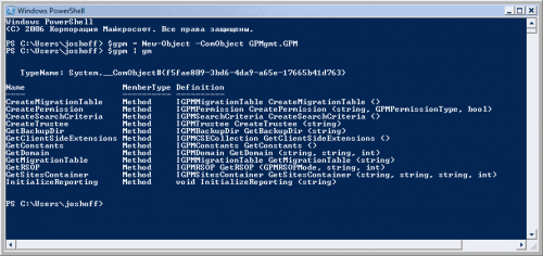 Упрощенное администрирование групповой политики в Windows PowerShell